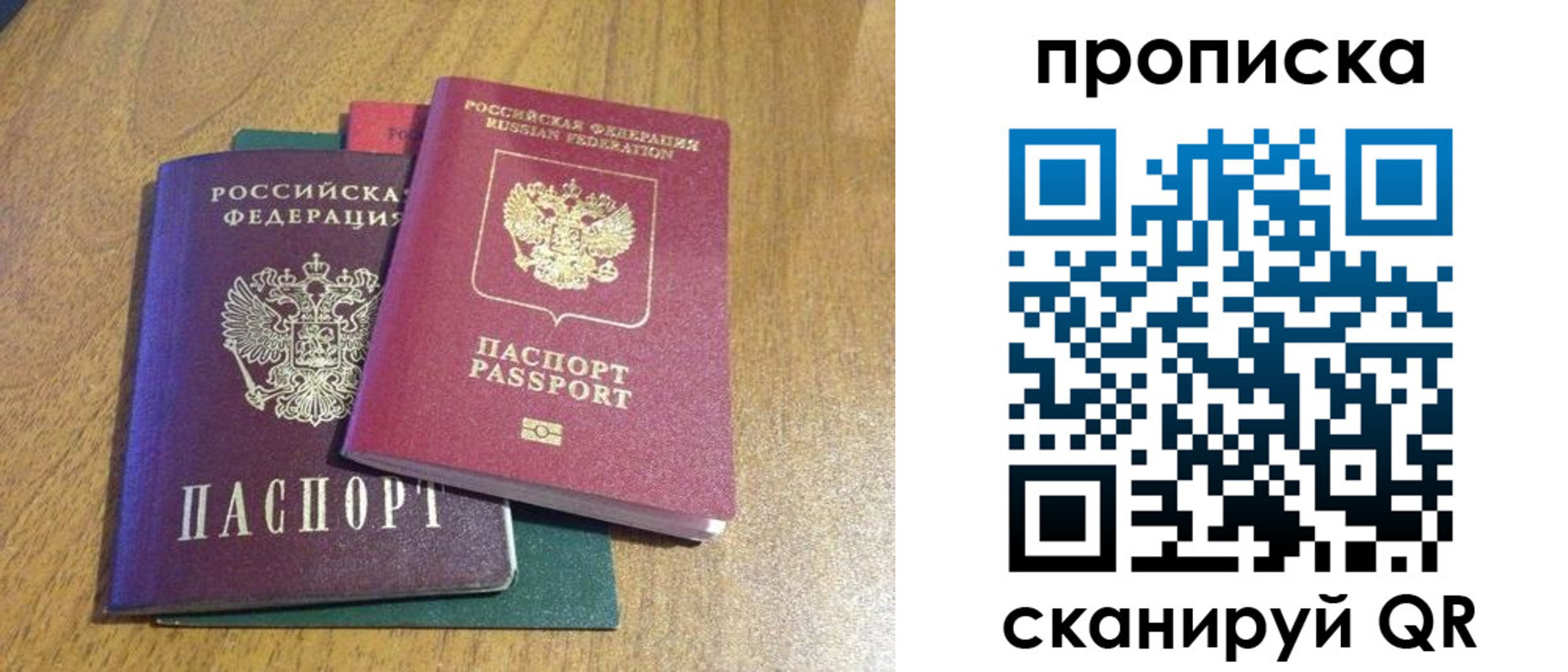 регистрация в Биробиджане