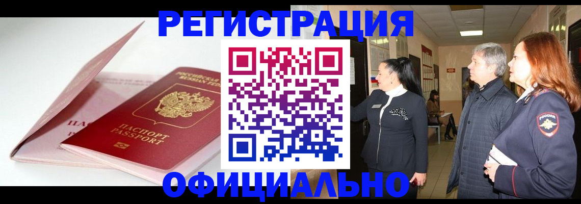 пропишу в квартире в Биробиджане