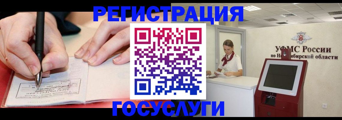где прописаться в Биробиджане